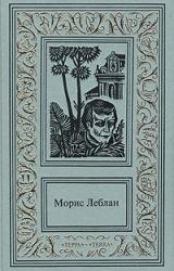 Книга Виктор из светской бригады